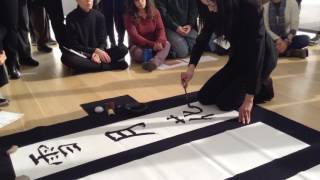 雪月花 (snow, moon, flower) at The Clark