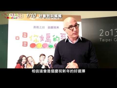 2014/01/10《唱你媽的歌！》導演伊藤福克斯的新年問候｜開春最歡樂的勵志音樂喜劇