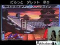 「ストリートファイター」ストリートファイターオンラインマウスジェネレーション