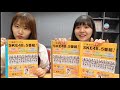 ２０１９年１０月１６日（水）２じゃないよ！平田詩奈 ｖｓ上村亜柚香