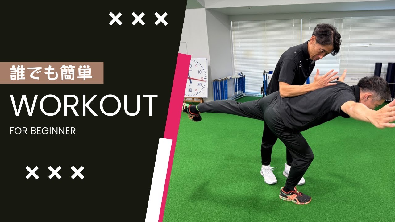 体幹を鍛えよう！【ニーハグトゥーインバーテッドハムストリングス】