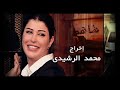 شاهد اثبات - الحلقة ٠٥