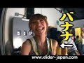 Xlider Japan Xlider Japan