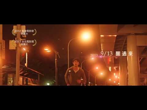 《微光閃亮 第一個清晨》前導預告