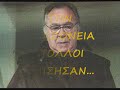 ΑΕΚ - ΟΣΦΠ 4-0 ΑΛΑΖΟΝΕΙΑ hint.gr