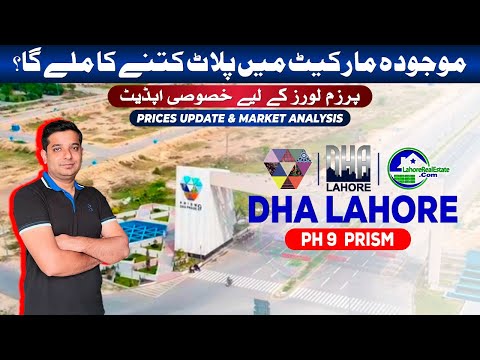 DHA Lahore Phase 9 Prism: Comprehensive Price Analysis & Market Trends (July 2024)