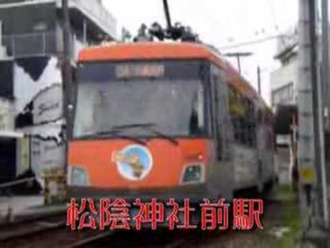 Setagaya Line