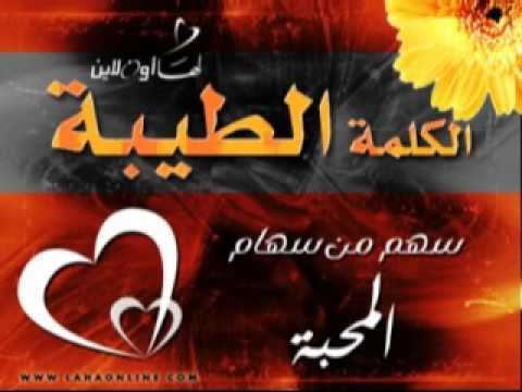 نصيحة للشباب من منهج غلاة التجريح =05