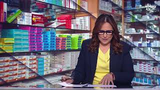 الأخبار الأمازيغية الأولى 11/03/2026