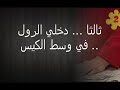 لا ترمي كيس الشيبس 