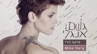 גשם אנגלי