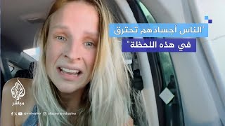 ناشطة مؤيدة لفلسطين تهاجم الصامتين على مجزرة رفح