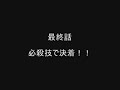 ハードケンVSシュウ LSMaker Lightsaber Battle