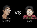 ハードケンVSシュウ LSMaker Lightsaber Battle