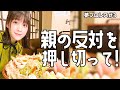 夢プロレス－dream on the ring－ #3 なぜプロレスをやるのか 上原わかな篇