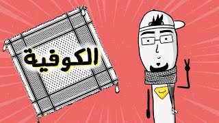  | موسوعة التراث الفلسطيني