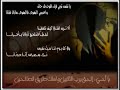نشيد ليس الغريب القديم بصوت حزين جدا وجياش .