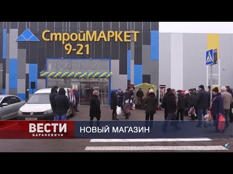 Вести Барановичи 23 декабря 2019.