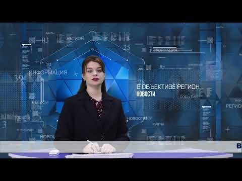 В объективе регион. 13 июля 2026.
