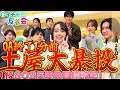 【イチモニ！反省会】今年の目標パート②
