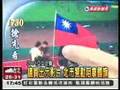 馬英九禁止民眾帶國旗