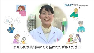 下関 薬局 相談