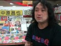 中原昌也 【渋谷店移転15周年おめでとうコメント】 中原昌也