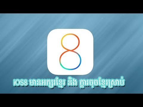 how to set up khmer unicode on iphone