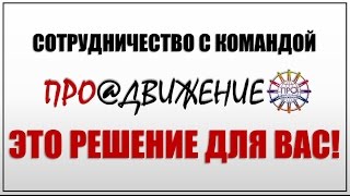 Какую выгоду получаете вы