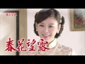 春花望露 第153集 Spring Flower Ep153