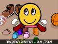 סרטון סיפורו של סמיילי