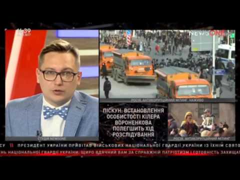 С.М.Піскун на каналі NewsOne від 26.03.2017