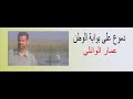 شعر عراقي