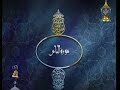 Deaf is hearing Quran-الصم يسمعون-سور النصر والمسد والإخلاص