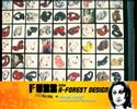 FUZZ A-Forest Design