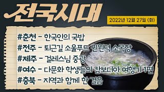 전국시대