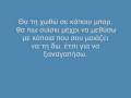 Dionysiou Stelios - Tha ti xwthw se kapoio bar Θα τη χωθώ σε κάποιο μπαρ - Διονυσίου Στέλιος