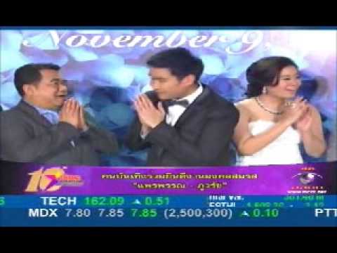 9 entertain 12/11/55 งานแต่งลูกชายคุณณภัทร