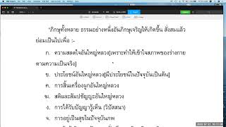 วิสุทธิมรรค ตอน ๘๗