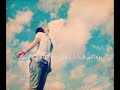 على بالي كلام الحب وتفاصيلك ((اهداء خاص))...wmv