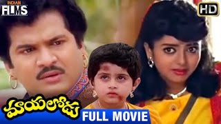 Mayalodu Telugu Full Movie  Rajendra Prasad  Sound