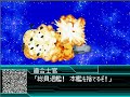 Super Robot Wars W: Big Volfogg Super Robot Wars W: Big Volfogg