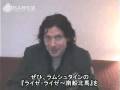videos de Rammstein Barks Japanese TV Interview 2005