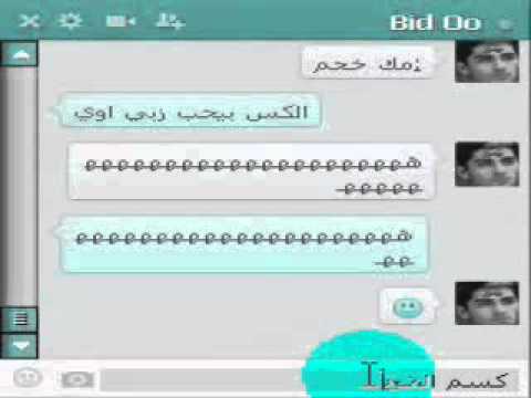 زب و كس