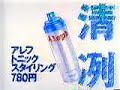 Slam Dunk Shisheido Ad