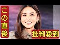 滝沢眞規子が「結婚24年目」報告　「起きたときから寝るときまで優しい」夫に注目「理想のご夫婦」
