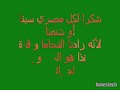 supporteurs algeriens.wmv