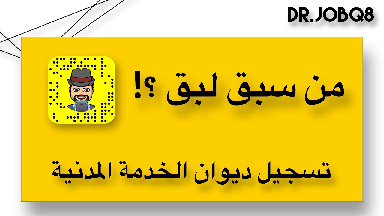 من سبق لبق ؟ 