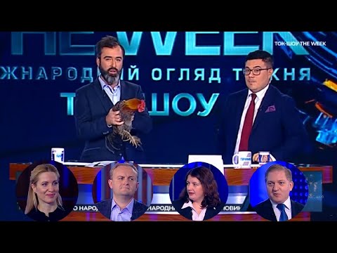 Ток-шоу THE WEEK 24 листопада 2018
