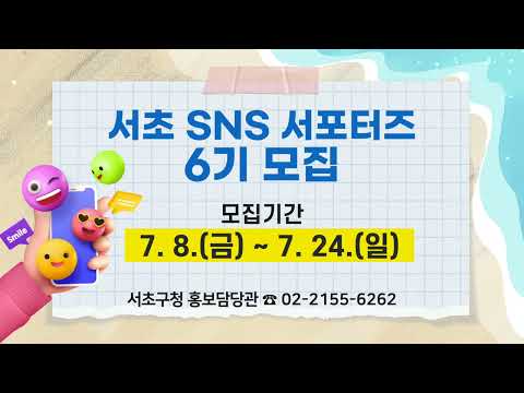 서초구 생활정보 _ 인터넷 전광판 [22. 7. 15. ~ ]